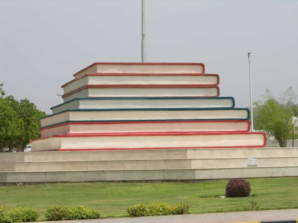 Muscat 06 Nizwa 12 Book Roundabout The book roundabout symbolizes that Nizwa was renowned as a centre of learning and was sometimes called the �Pearl of Islam�.